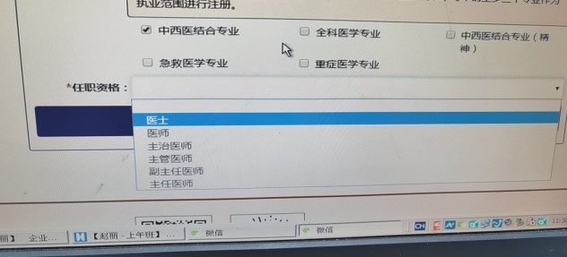 任职资格1