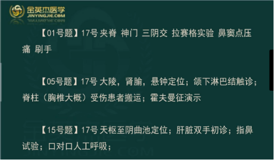 中医对比分析35.png